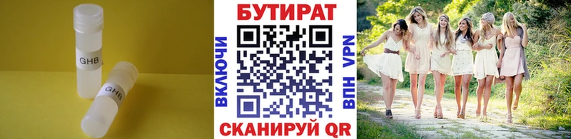 закладки  Окуловка  Бутират жидкий экстази 