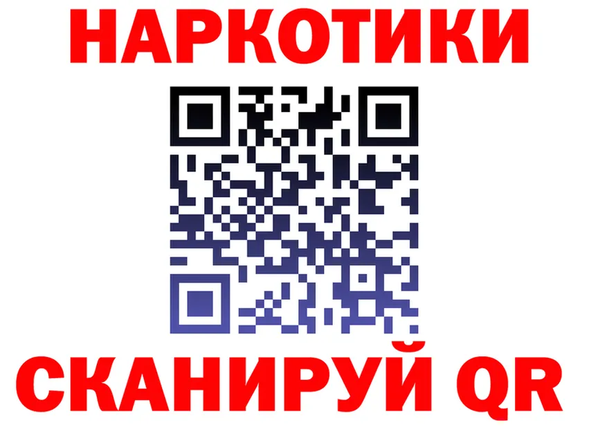 БУТИРАТ Butirat рабочий сайт darknet mega Окуловка