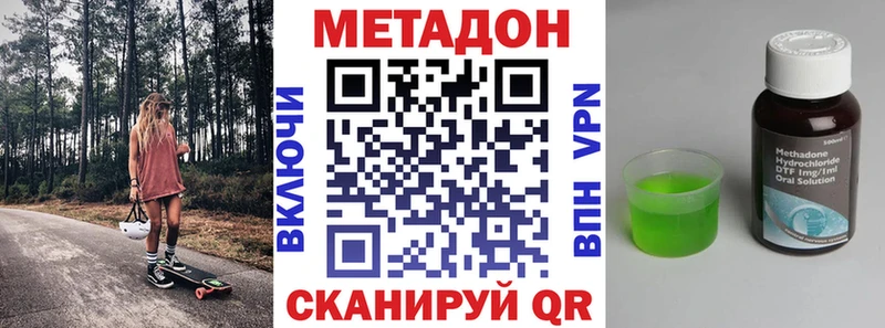 МЕТАДОН VHQ  сколько стоит  Окуловка 